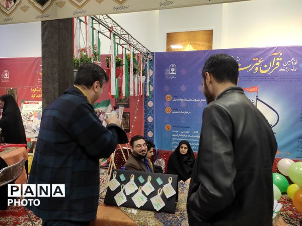 نوزدهمین نمایشگاه بین المللی قرآن و عترت در مشهد مقدس 