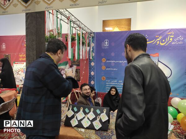 نوزدهمین نمایشگاه بین المللی قرآن و عترت در مشهد مقدس 