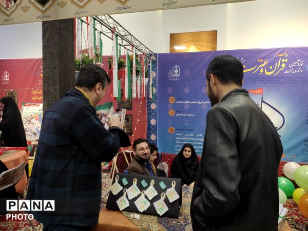 نوزدهمین نمایشگاه بین المللی قرآن و عترت در مشهد مقدس 