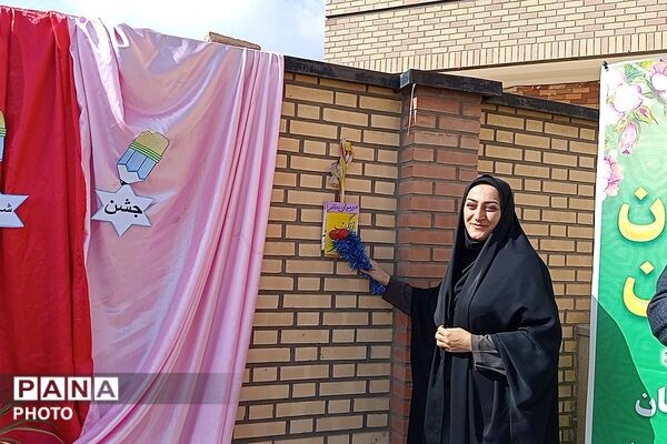 لبخندهای کوچک، آرزوهای بزرگ؛ آغاز سال تحصیلی در دبستان دخترانه صدیقه کبری
