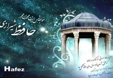 حافظ شیرازی، از محبوب ترین شعرای ایران زمین