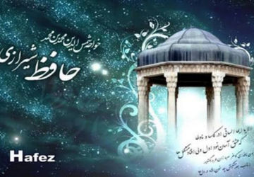 حافظ شیرازی، از محبوب ترین شعرای ایران زمین