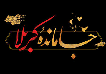 موکب بیت الحیدر محل دلدادگان حسینی و جاماندگان اربعین 