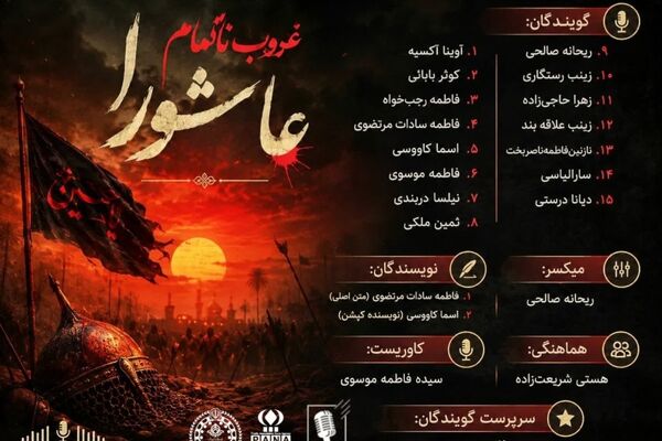 فراتر از یک واقعه؛ غروب ناتمام عاشورا 