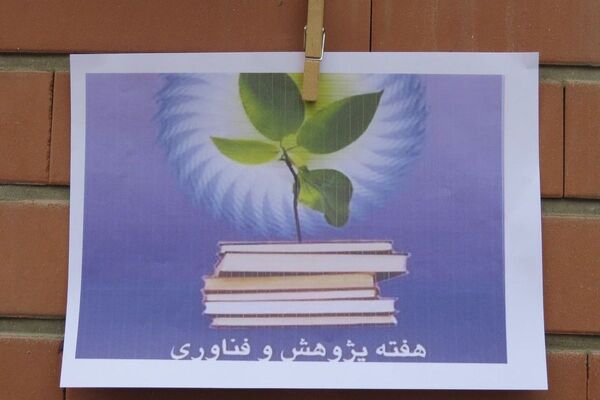 مراسم هفته پژوهش در دبیرستان بانو عفت آهنگری شهرری