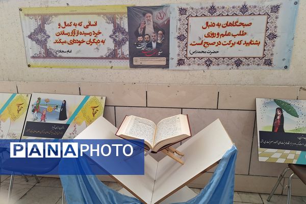 مسابقات قرآن دانش‌آموزان مقطع ابتدایی ناحیه۳ شیراز 