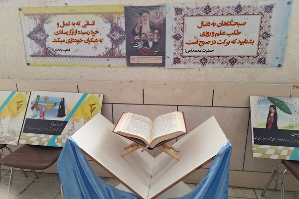 مسابقات قرآن دانش‌آموزان مقطع ابتدایی ناحیه۳ شیراز 