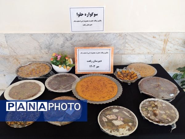 برگزاری سوگواره حلوا در دبیرستان دخترانه رفعت