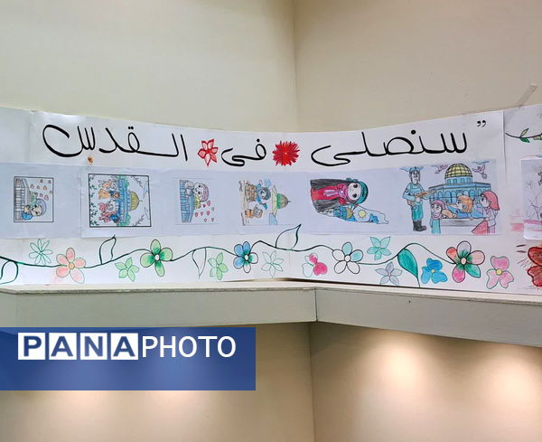 مراسم عزاداری ایام فاطمیه در حسینیه کودک قم