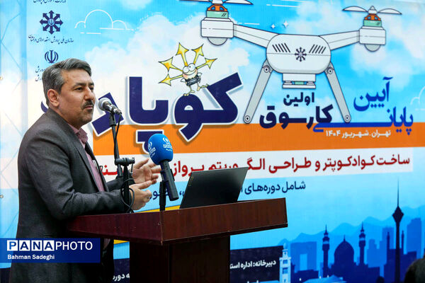 اختتامیه اولین کارسوق کوپاد