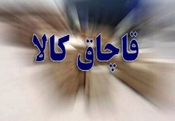 کشف ۱۴۰ میلیارد ریال لوازم یدکی قاچاق در شهر ری