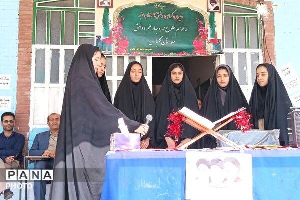 جشن جوانه‌ها در دیشموک