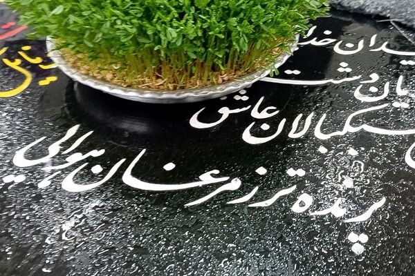 حال و هوای اولین پنجشنبه سال ۱۴۰۵ در گلزار شهدا