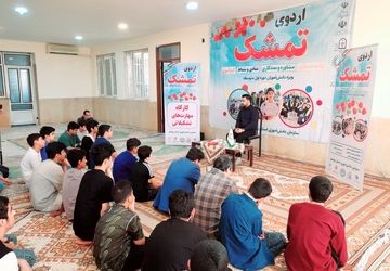 اردوی «تمشک» ویژه دانش‌آموزان منطقه خارک