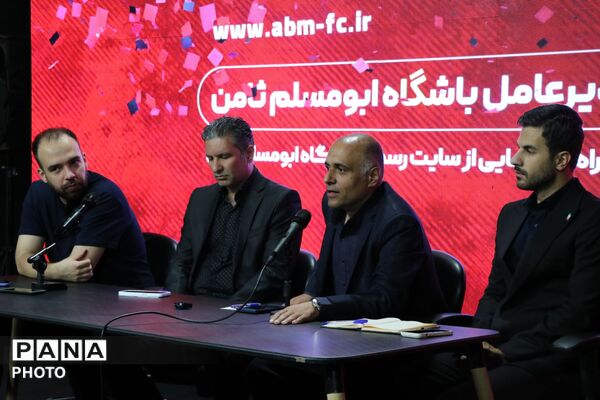 نشست خبری مدیرعامل باشگاه ابومسلم ثامن