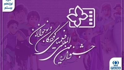 از «لاک‌پشت‌ها هم پرواز می‌کنند» تا «آیدا»؛ وقتی نوجوانان جای کودکان را روی پرده گرفتند