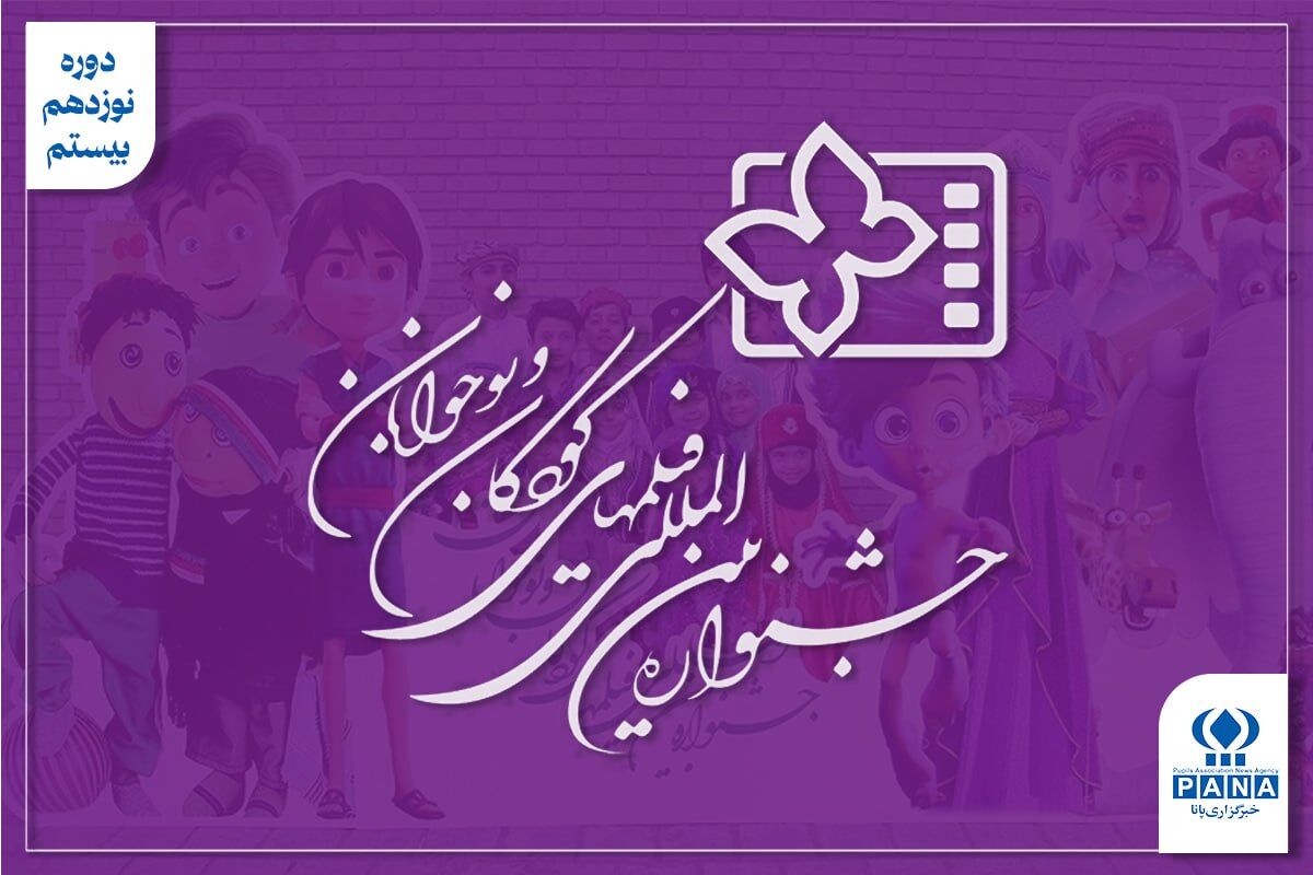 از «لاک‌پشت‌ها هم پرواز می‌کنند» تا «آیدا»؛ وقتی نوجوانان جای کودکان را روی پرده گرفتند