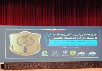  حجم قاچاق در کشور حدود ۳۰ میلیارد دلار است