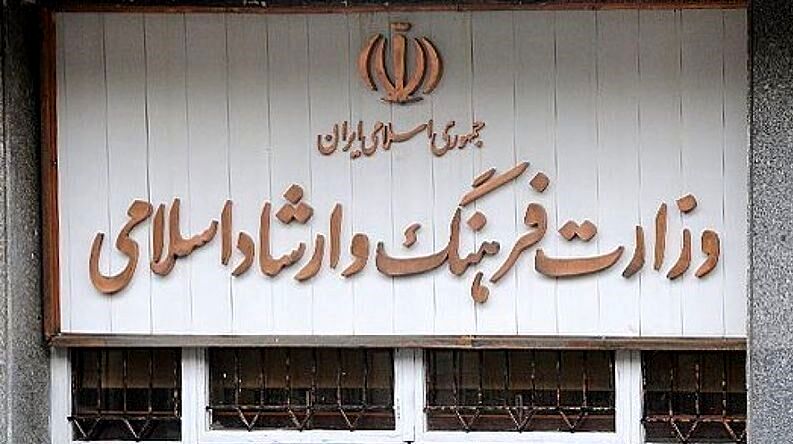 دعوت وزارت ارشاد از اهالی فرهنگ، هنر و رسانه برای حضور در راهپیمایی روز دوشنبه