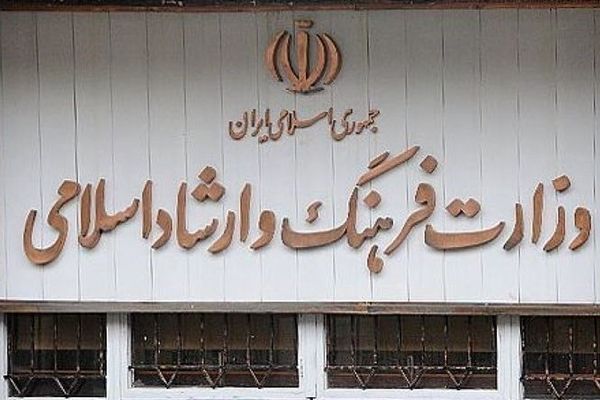 دعوت وزارت ارشاد از اهالی فرهنگ، هنر و رسانه برای حضور در راهپیمایی روز دوشنبه