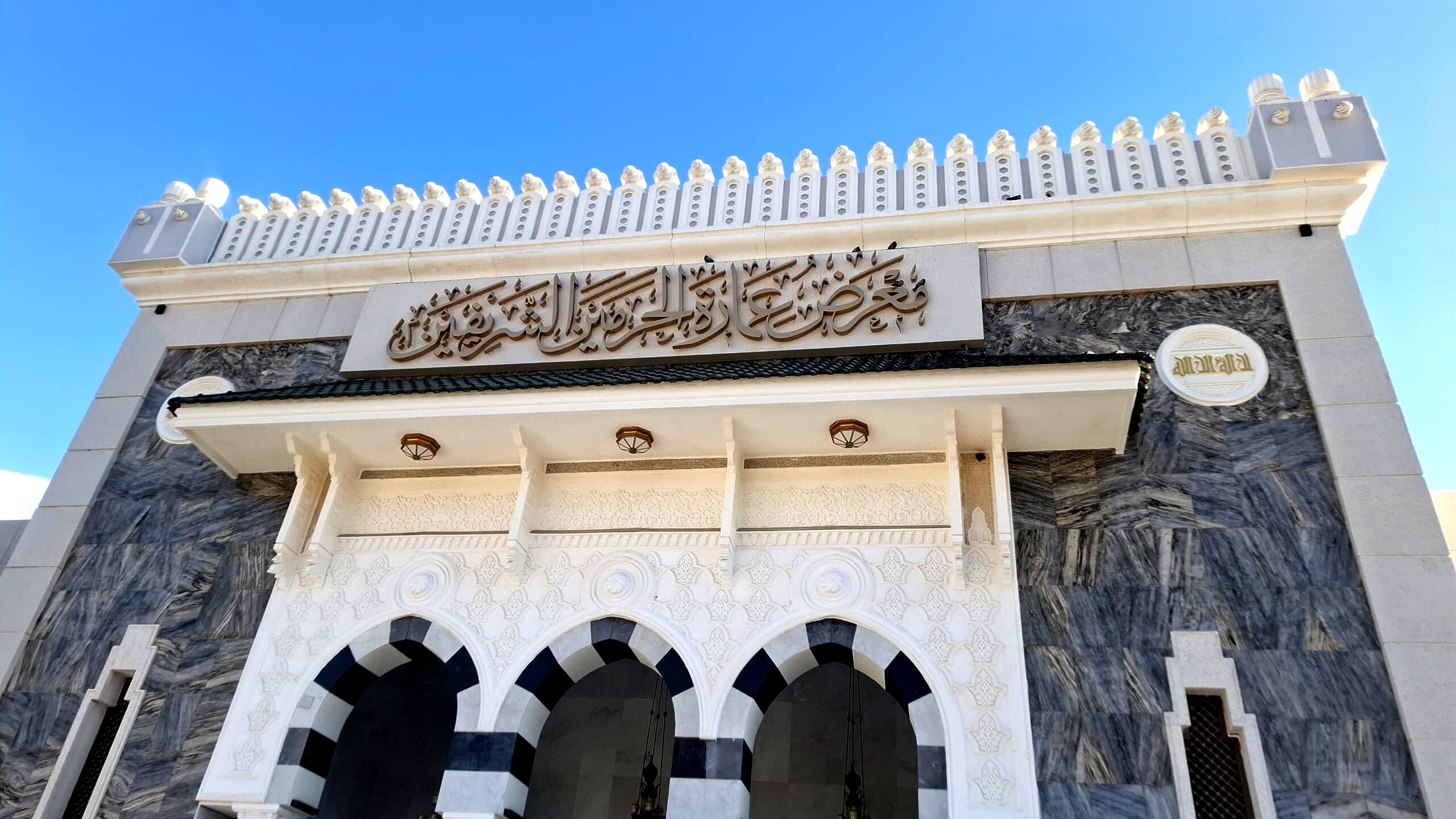 بازدید دانش‌آموزان کاروان عمره دختران از موزه مکه و مسیر تاریخی حدیبیه