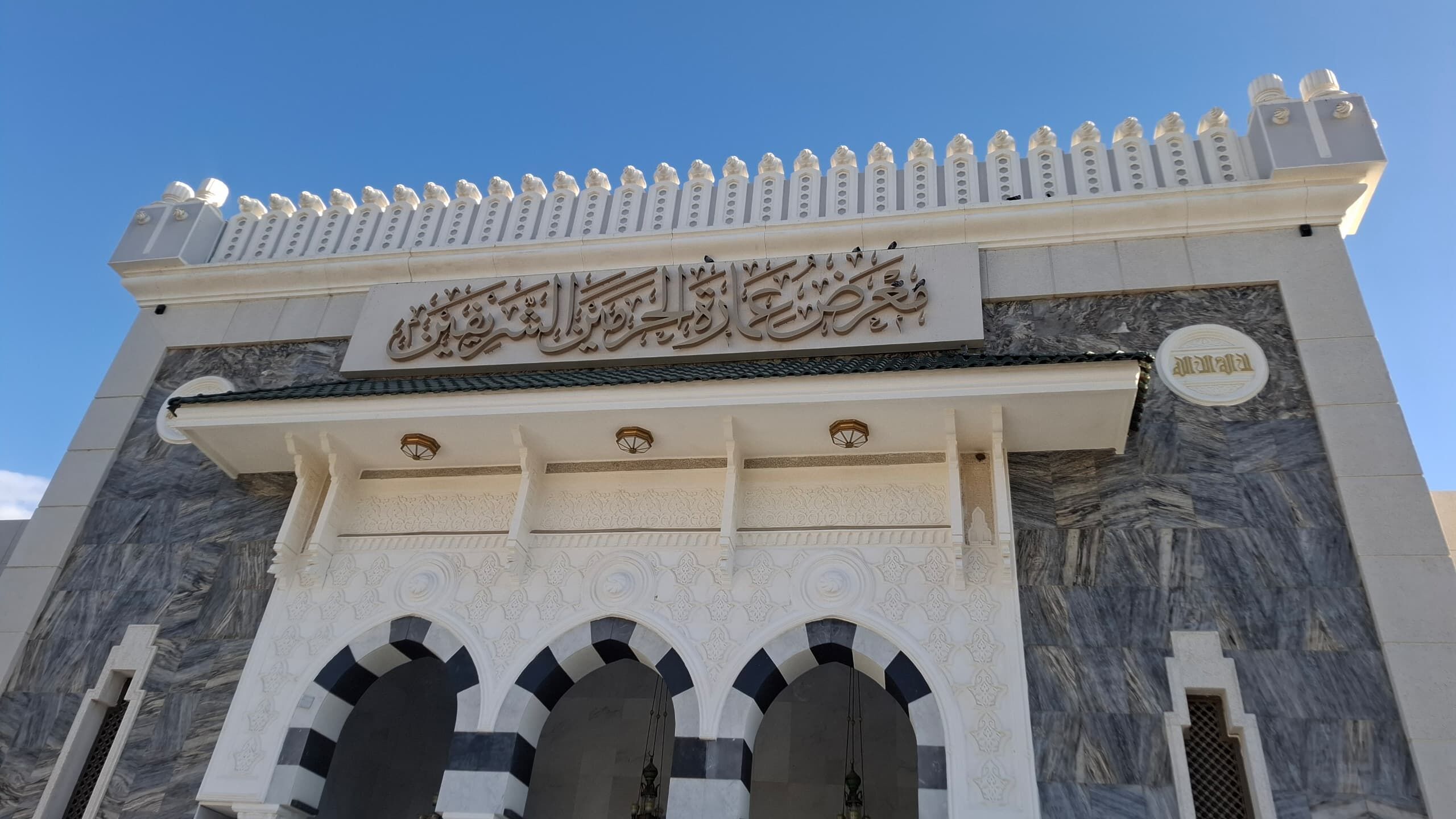 بازدید دانش‌آموزان کاروان عمره دختران از موزه مکه و مسیر تاریخی حدیبیه