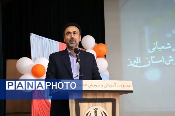 آیین تجلیل از برگزیدگان استانی جشنواره جابربن‌حیان و اصلاح روش‌های آموزش و تحول در محیط یادگیری در البرز