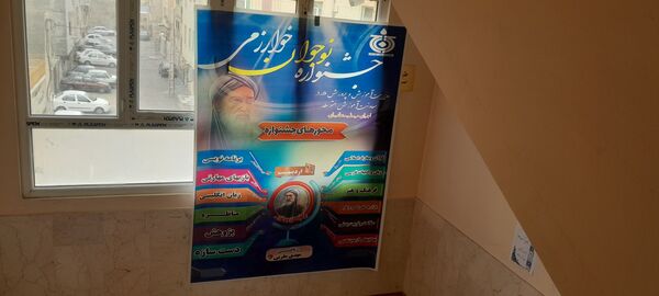 افتتاحیه جشنواره نوجوان خوارزمی در مرکز پرورش استعدادهای درخشان فرزانگان ملارد