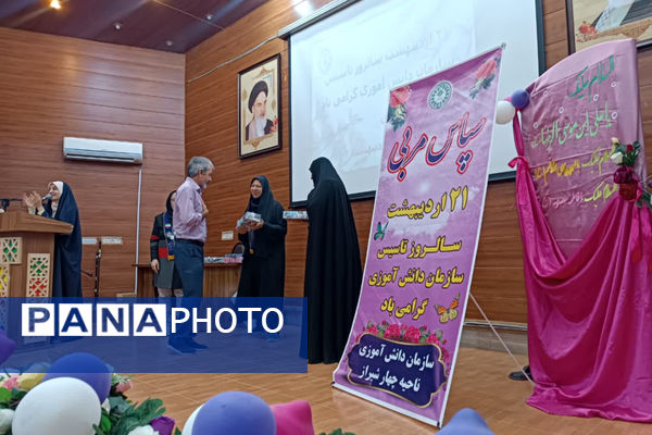 تجلیل از مربیان و پیشکسوتان پیشتاز ناحیه 4 شیراز