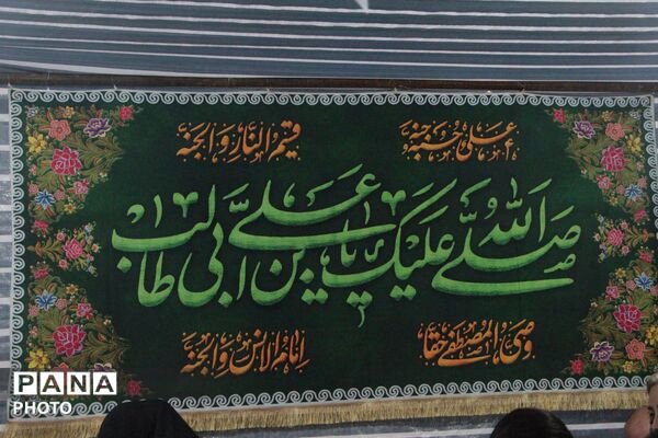 وقتی شادی و ولایت در یک کادر جمع می‌شوند