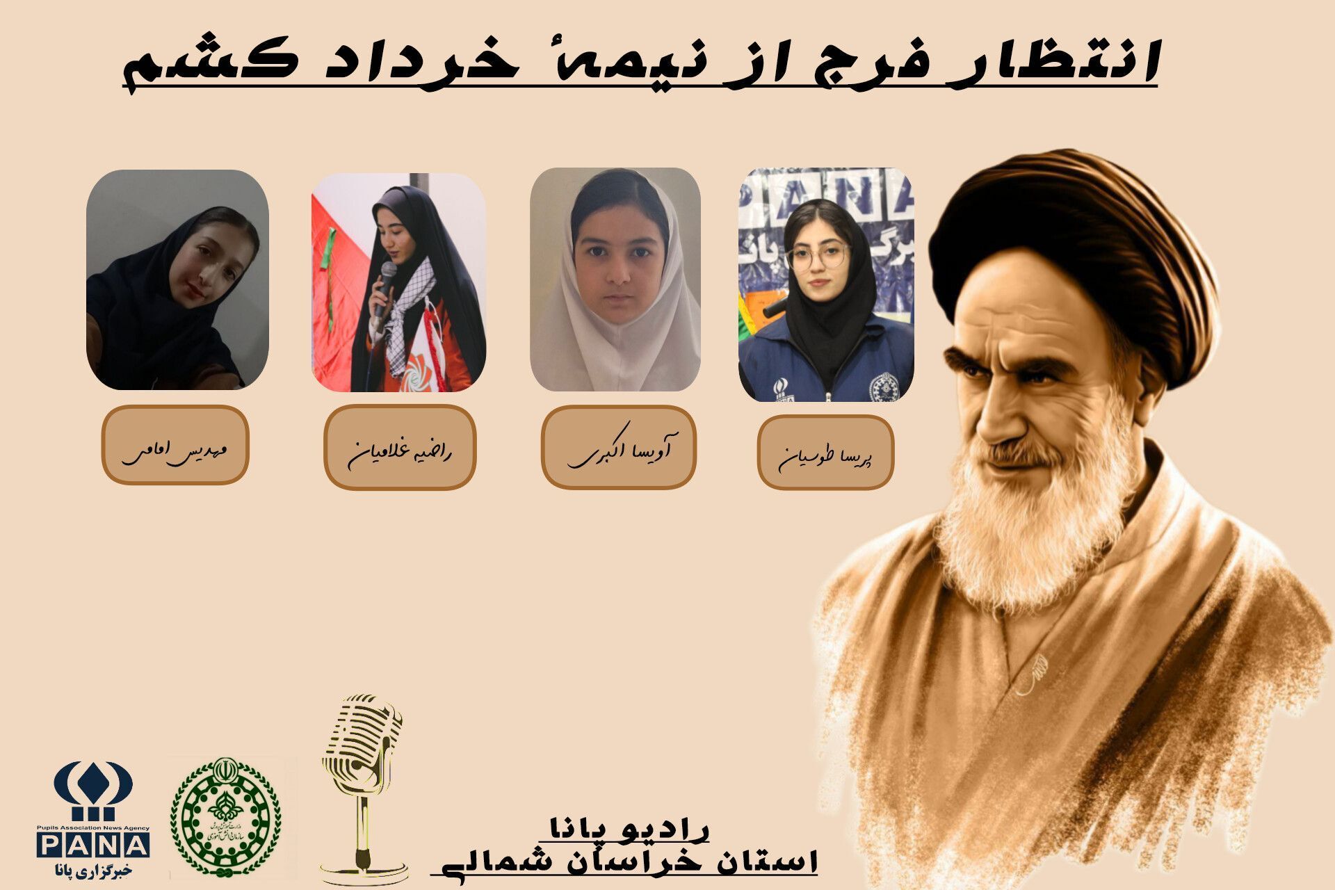 خاطره ی یک حضور؛از غبارِ رفتن تا بقای معنا
