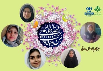 به‌مناسبت عید غدیر خم