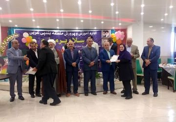 جشن بزرگداشت هفته معلم در بندپی غربی