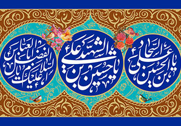 جشن میلاد نور با شور و شعف شعبانیه در مدرسه سما ناحیه 1 شیراز