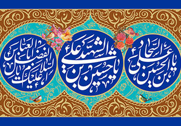 جشن میلاد نور با شور و شعف شعبانیه در مدرسه سما ناحیه 1 شیراز
