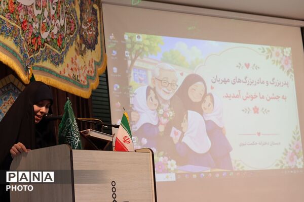 حضور پدر بزرگ‌ها و مادر بزرگ‌ها در کودکستان حکمت نبوی ناحیه دو شهرری 