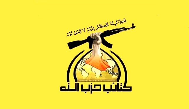 دبیرکل کتائب حزب‌الله عراق انتخاب رهبر جدید ایران را تبریک گفت