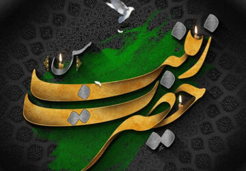 خطبه حضرت زینب (س) پیام سرخ کربلا