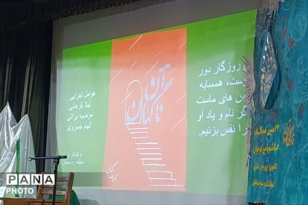 ناگهان؛ روایت عاشورا در قاب انتظار