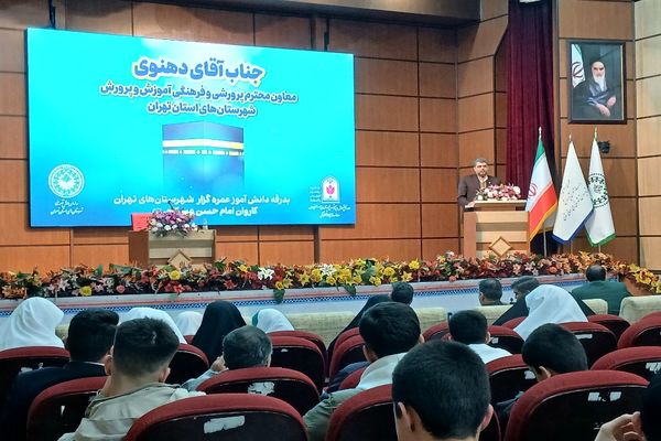 آبین بدرقه ۵۲ دانش‌آموز عمره‌گذار 