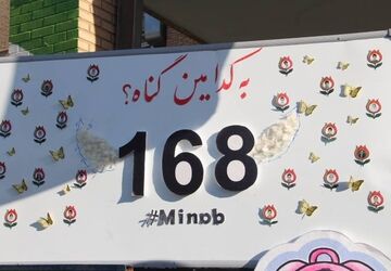 آغاز سال تحصیلی در دبیرستان دخترانه الغدیر قیامدشت