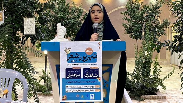 محفل شعر در سازمان دانش‌آموزی یزد 
