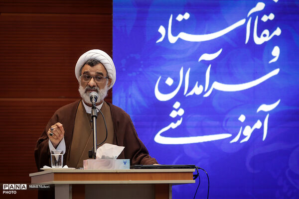آیین بزرگداشت مقام استاد و سرآمدان آموزشی