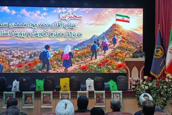 تعامل عمیق آموزش و پرورش و کمیته امداد برای حمایت از دانش‌آموزان نیازمند