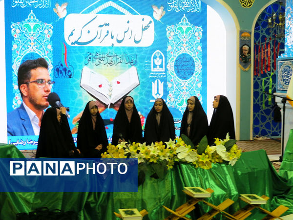 محفل انس با قرآن کریم استان خراسان شمالی