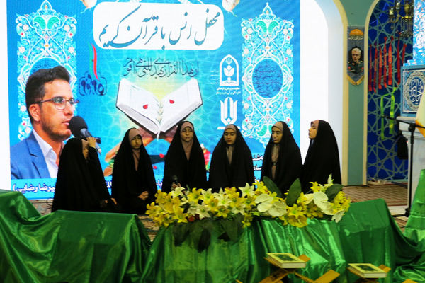 محفل انس با قرآن کریم استان خراسان شمالی