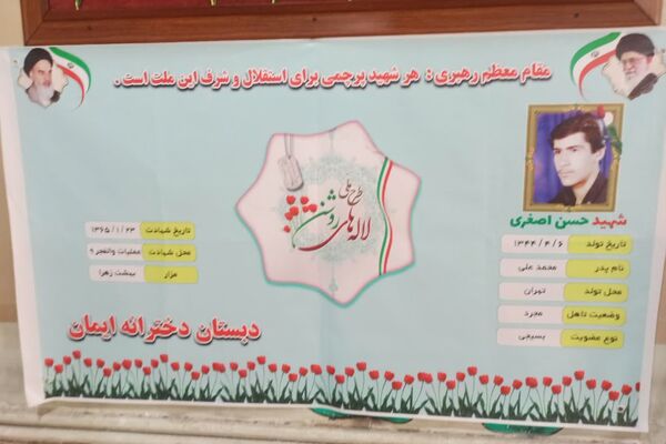نمایشگاه خلاقانه حجاب در دبستان ایمان رباط‌کریم