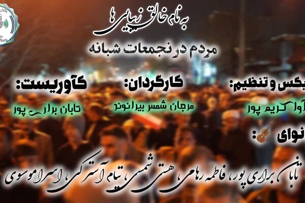 تجربه‌های شبانه شهرها؛ روایت‌هایی از نگاه مردم