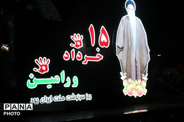 شبِ فریاد در ورامین؛ طنین همدلی با لبنان تا افق‌های آزادی