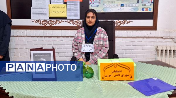 انتخابات شورای دانش‌آموزی در دبیرستان شهید قویدل